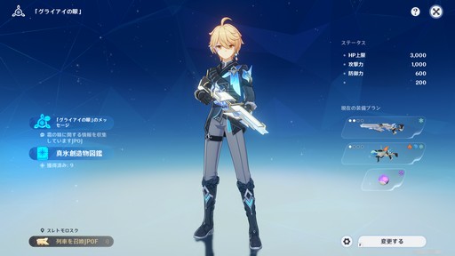 画像ギャラリー No.009のサムネイル画像 / ［プレイレポ］「原神」で本格TPS!? 大型アップデートVer.7.0“神に愛されぬ雪国”は，まったく新しいゲーム体験が待っている