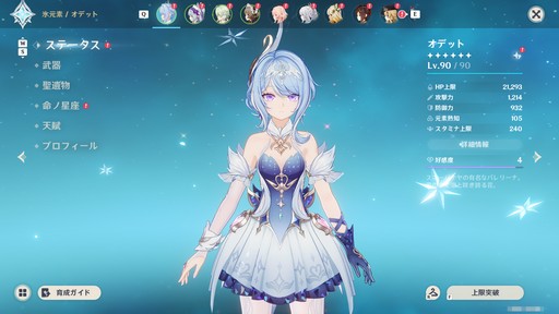 画像ギャラリー No.023のサムネイル画像 / ［プレイレポ］「原神」で本格TPS!? 大型アップデートVer.7.0“神に愛されぬ雪国”は，まったく新しいゲーム体験が待っている