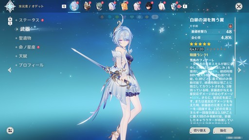 画像ギャラリー No.028のサムネイル画像 / ［プレイレポ］「原神」で本格TPS!? 大型アップデートVer.7.0“神に愛されぬ雪国”は，まったく新しいゲーム体験が待っている