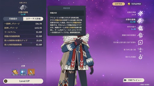 画像ギャラリー No.030のサムネイル画像 / ［プレイレポ］「原神」で本格TPS!? 大型アップデートVer.7.0“神に愛されぬ雪国”は，まったく新しいゲーム体験が待っている