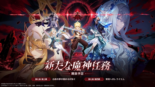 画像ギャラリー No.002のサムネイル画像 / 「原神」,Ver.7.1「冥府へのレクイエム」を9月23日リリース。新★5「ヴェスナ」「ヴォジャニーツァ」が登場