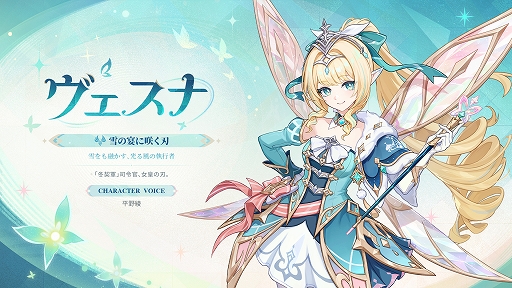 画像ギャラリー No.005のサムネイル画像 / 「原神」,Ver.7.1「冥府へのレクイエム」を9月23日リリース。新★5「ヴェスナ」「ヴォジャニーツァ」が登場