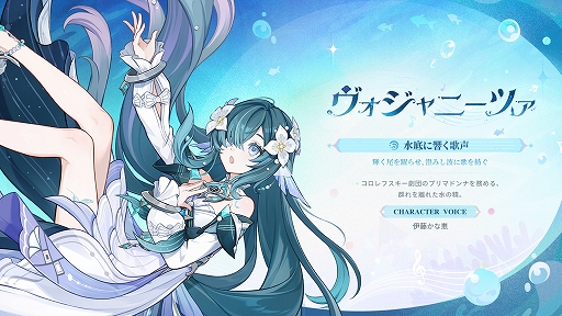 画像ギャラリー No.008のサムネイル画像 / 「原神」,Ver.7.1「冥府へのレクイエム」を9月23日リリース。新★5「ヴェスナ」「ヴォジャニーツァ」が登場