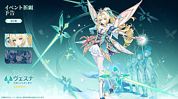 画像ギャラリー No.011のサムネイル画像 / 「原神」,Ver.7.1「冥府へのレクイエム」を9月23日リリース。新★5「ヴェスナ」「ヴォジャニーツァ」が登場
