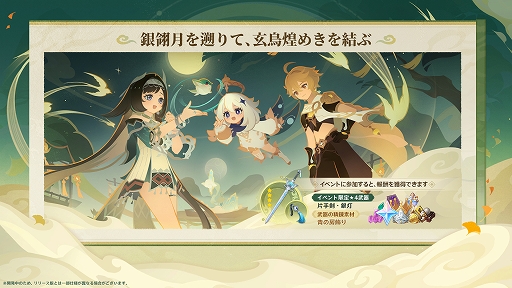 画像ギャラリー No.015のサムネイル画像 / 「原神」,Ver.7.1「冥府へのレクイエム」を9月23日リリース。新★5「ヴェスナ」「ヴォジャニーツァ」が登場