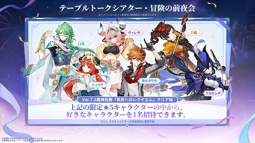 画像ギャラリー No.021のサムネイル画像 / 「原神」,Ver.7.1「冥府へのレクイエム」を9月23日リリース。新★5「ヴェスナ」「ヴォジャニーツァ」が登場
