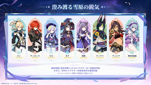 画像ギャラリー No.022のサムネイル画像 / 「原神」,Ver.7.1「冥府へのレクイエム」を9月23日リリース。新★5「ヴェスナ」「ヴォジャニーツァ」が登場