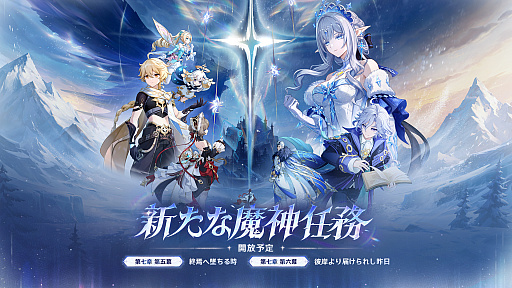 画像ギャラリー No.002のサムネイル画像 / 「原神」,Ver.7.2「終焉へ墜ちる時」を11月4日にリリース。新たなプレイアブルキャラクター「ミティヤ」「バレリー」が登場