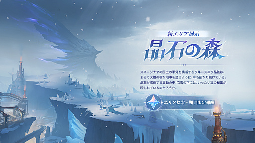 画像ギャラリー No.003のサムネイル画像 / 「原神」,Ver.7.2「終焉へ墜ちる時」を11月4日にリリース。新たなプレイアブルキャラクター「ミティヤ」「バレリー」が登場