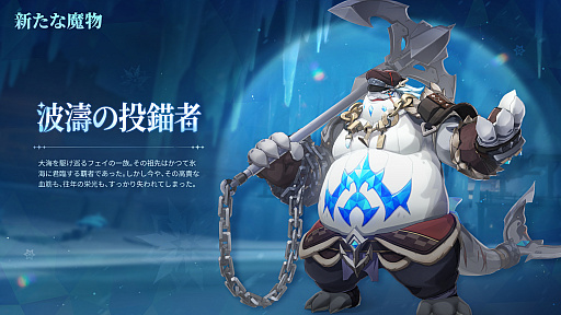 画像ギャラリー No.008のサムネイル画像 / 「原神」,Ver.7.2「終焉へ墜ちる時」を11月4日にリリース。新たなプレイアブルキャラクター「ミティヤ」「バレリー」が登場