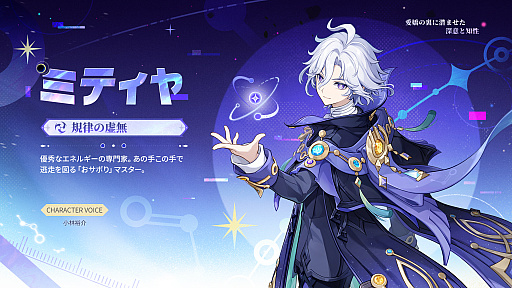 画像ギャラリー No.009のサムネイル画像 / 「原神」，Ver.7.2「終焉へ墜ちる時」を11月4日にリリース。新たなプレイアブルキャラクター「ミティヤ」「バレリー」が登場