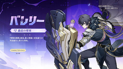 画像ギャラリー No.010のサムネイル画像 / 「原神」，Ver.7.2「終焉へ墜ちる時」を11月4日にリリース。新たなプレイアブルキャラクター「ミティヤ」「バレリー」が登場