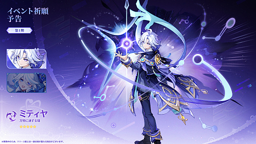 画像ギャラリー No.011のサムネイル画像 / 「原神」,Ver.7.2「終焉へ墜ちる時」を11月4日にリリース。新たなプレイアブルキャラクター「ミティヤ」「バレリー」が登場