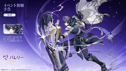 画像ギャラリー No.012のサムネイル画像 / 「原神」,Ver.7.2「終焉へ墜ちる時」を11月4日にリリース。新たなプレイアブルキャラクター「ミティヤ」「バレリー」が登場