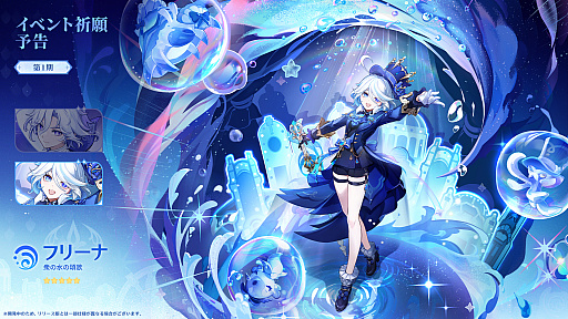 画像ギャラリー No.013のサムネイル画像 / 「原神」,Ver.7.2「終焉へ墜ちる時」を11月4日にリリース。新たなプレイアブルキャラクター「ミティヤ」「バレリー」が登場