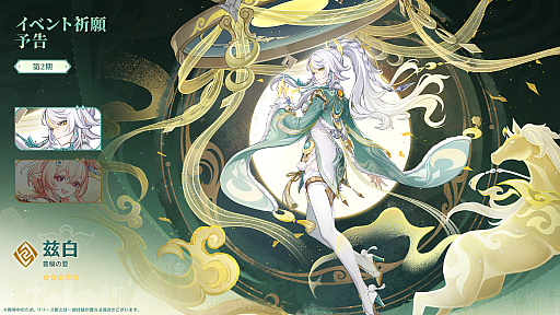 画像ギャラリー No.014のサムネイル画像 / 「原神」,Ver.7.2「終焉へ墜ちる時」を11月4日にリリース。新たなプレイアブルキャラクター「ミティヤ」「バレリー」が登場