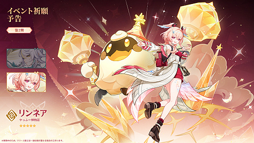 画像ギャラリー No.015のサムネイル画像 / 「原神」,Ver.7.2「終焉へ墜ちる時」を11月4日にリリース。新たなプレイアブルキャラクター「ミティヤ」「バレリー」が登場