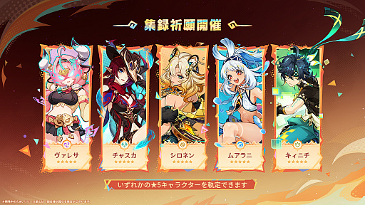 画像ギャラリー No.016のサムネイル画像 / 「原神」,Ver.7.2「終焉へ墜ちる時」を11月4日にリリース。新たなプレイアブルキャラクター「ミティヤ」「バレリー」が登場