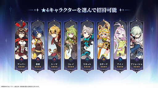 画像ギャラリー No.018のサムネイル画像 / 「原神」，Ver.7.2「終焉へ墜ちる時」を11月4日にリリース。新たなプレイアブルキャラクター「ミティヤ」「バレリー」が登場