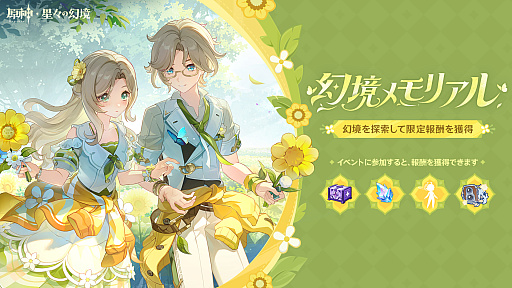 画像ギャラリー No.021のサムネイル画像 / 「原神」,Ver.7.2「終焉へ墜ちる時」を11月4日にリリース。新たなプレイアブルキャラクター「ミティヤ」「バレリー」が登場