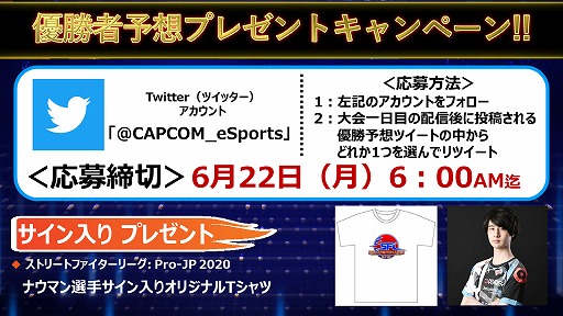 ���������꡼ No.001�Υ���ͥ������ / ��CAPCOM Pro Tour Online 2020�פ���2��������ܻ��֤�6��21��5��40�����ۿ�