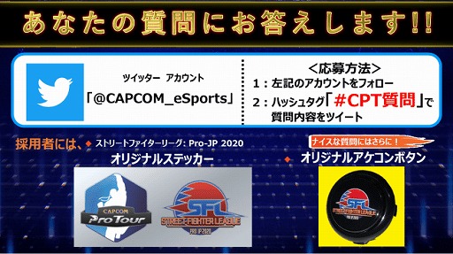 画像ギャラリー No.004のサムネイル画像 / 「CAPCOM Pro Tour Online 2020」南米大会の中継が7月5日4:40にスタート。出演ゲストとキャンペーン情報が公開