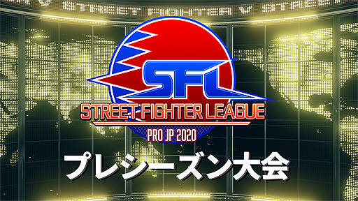 ���������꡼ No.002�Υ���ͥ������ / �֥��ȥ꡼�ȥե��������꡼��: Pro-JP 2020�פΥץ쥷��������񳫺Ť����ꡣ�ǽ����ơ����Ͼ޶�����300���ߡ������ץ�ͽ���Υ���ȥ꡼����