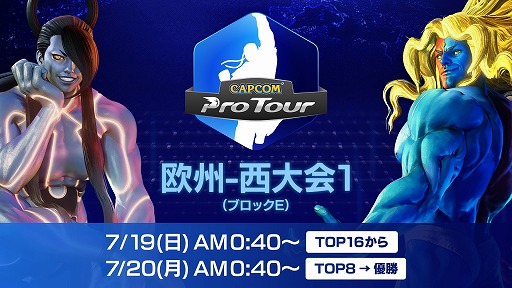 ���������꡼ No.001�Υ���ͥ������ / ��CAPCOM Pro Tour Online 2020�ײ���-�����7��19����20���˳���