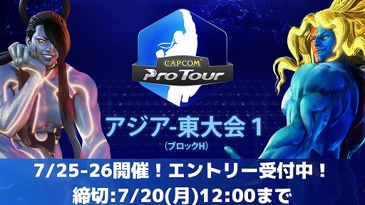 ���������꡼ No.007�Υ���ͥ������ / ��CAPCOM Pro Tour Online 2020�ײ���-�����7��19����20���˳���