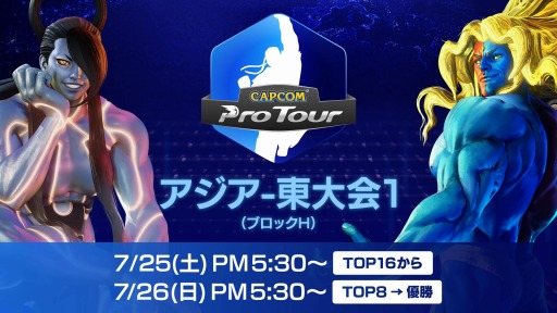 ���������꡼ No.001�Υ���ͥ������ / ��CAPCOM Pro Tour Online 2020�ץ�����-�����7��25���˳��롣�ץ쥼��ȥ����ڡ����»�