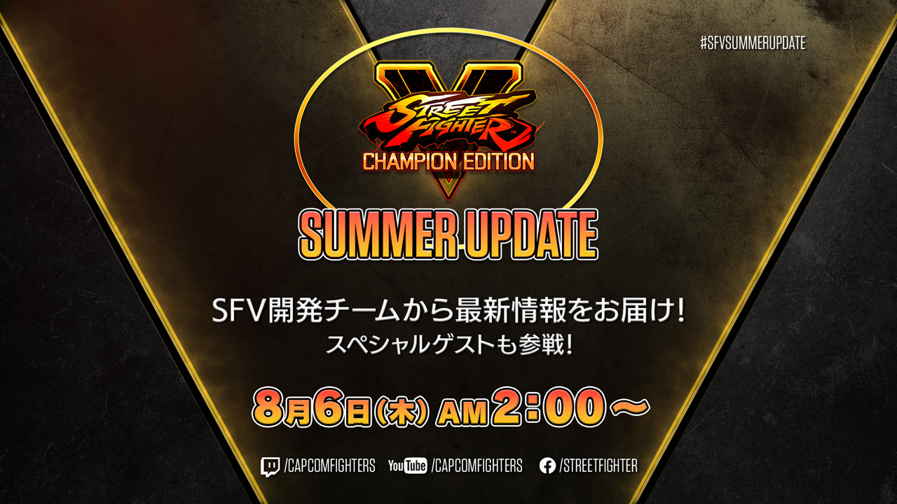 ストv 情報番組 ストリートファイターv サマーアップデート が8月6日2時より配信へ ファイナルシーズンとなるシーズンvに関する発表も