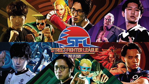 画像ギャラリー No.001のサムネイル画像 / 「ストリートファイターリーグ: Pro-JP 2020」出場チーム紹介動画が公開。チーム応援キャンペーンも実施