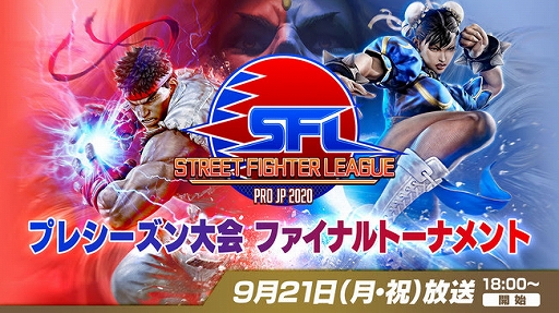 ���������꡼ No.001�Υ���ͥ������ / �֥��ȥ꡼�ȥե��������꡼��: Pro-JP 2020�ץե����ʥ�ȡ��ʥ��Ȥ�9��21���˳��š�ͥ����ͽ�ۥ����ڡ����