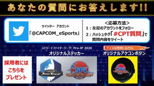 ���������꡼ No.003�Υ���ͥ������ / ��CAPCOM Pro Tour Online 2020�ײ���-�����10��11����12���˳���