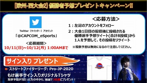 CAPCOM Pro Tour Online 2020ײ-101112˳