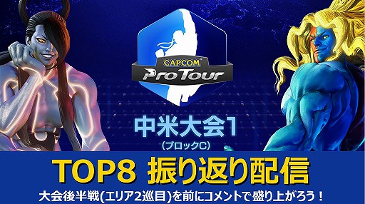 ꡼ No.008Υͥ / CAPCOM Pro Tour Online 20202LIVEѤ101819
