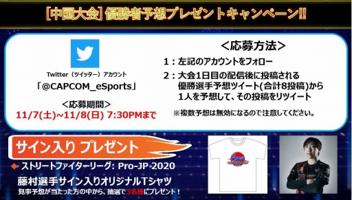 画像ギャラリー No.005のサムネイル画像 / 「CAPCOM Pro Tour Online 2020」中国大会のLIVE中継が11月7日,8日に実施
