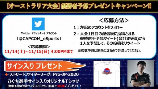 ���������꡼ No.007�Υ���ͥ������ / ��CAPCOM Pro Tour Online 2020�ץ������ȥ�ꥢ���11��14���˳��롣�饤���ۿ���»�