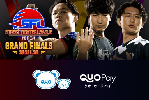画像ギャラリー No.001のサムネイル画像 / 「ストリートファイターリーグ: Pro-JP 2020」グランドファイナル出場チームの応援キャンペーンが開催