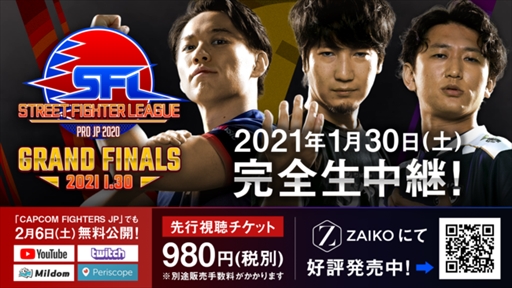 画像ギャラリー No.004のサムネイル画像 / 「CAPCOM CUP 2020」と「SFL: ワールドチャンピオンシップ 2020」の開催中止が発表。代替イベントの実施が検討中