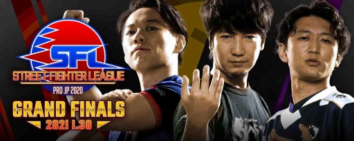 画像ギャラリー No.001のサムネイル画像 / 「ストリートファイターリーグ: Pro-JP 2020」のグランドファイナルがDAZNで2月6日より配信