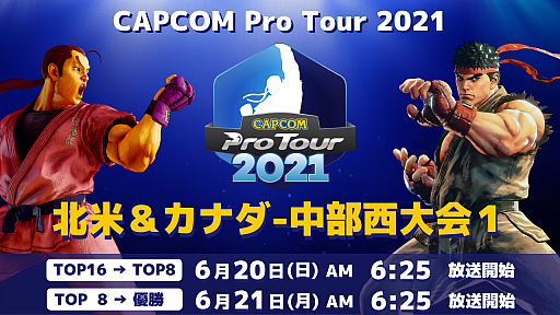 画像ギャラリー No.001のサムネイル画像 / 「CAPCOM Pro Tour Online 2021」,北米&カナダ-中部西大会1が6月20日に開催