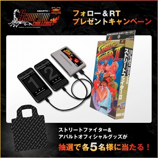 画像ギャラリー No.004のサムネイル画像 / 「ストリートファイターV」のe-sportsトーナメント“SCORPION CHALLENGE”のエントリーが受付中