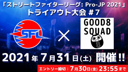 ���������꡼ No.001�Υ���ͥ������ / �֥��ȥ꡼�ȥե��������꡼����Pro-JP 2021 �ȥ饤���������#7�פΥ���ȥ꡼���դ�����