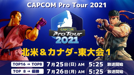 画像ギャラリー No.001のサムネイル画像 / 「CAPCOM Pro Tour Online 2021」北米&カナダ 東大会1が7月25日5:25より開催