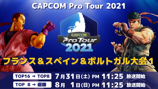 ���������꡼ No.001�Υ���ͥ������ / ��CAPCOM Pro Tour Online 2021�ץե�󥹡����ڥ�����ݥ�ȥ������1��7��31�����ۿ�