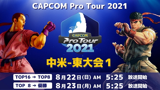 CAPCOM Pro Tour Online 2021ץȥꥢη̤ȯɽ-1822525ۿ