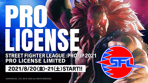 画像ギャラリー No.002のサムネイル画像 / 「ストリートファイターV チャンピオンエディション」,JeSUプロライセンス新規取得選手17名を発表