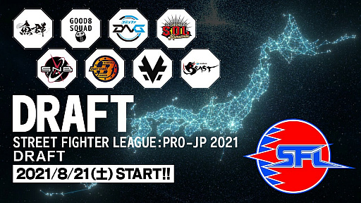 画像ギャラリー No.003のサムネイル画像 / 「ストリートファイターV チャンピオンエディション」,JeSUプロライセンス新規取得選手17名を発表