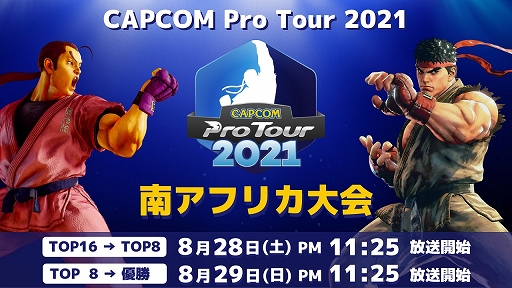 画像ギャラリー No.001のサムネイル画像 / 「CAPCOM Pro Tour Online 2021」,南アフリカ大会が8月28日23:25より開催